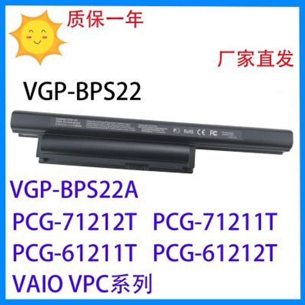 适用SONY索尼VGP-BPS22电池VGP-BPS22A PCG-71212T 61211T 61212T