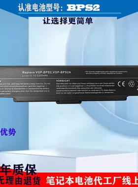 适用于索尼VGP-BPS2A/S VGP-BPS2B BPS2C vgn-c11c 笔记本电池