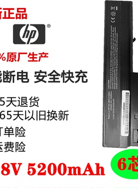 全新正品惠普NC6400 NC6100 NX6120 NX6320 NX63256100笔记本电池