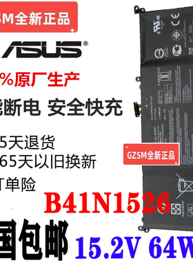 适用于华硕飞行堡垒 三代 FX60VM ZX60V FX502VM  B41N1526笔记本