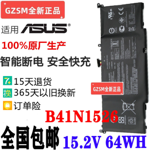 S5VM S5V S5VS ROG B41N1526笔记本电池 现货华硕 S5VT6700 STRIX