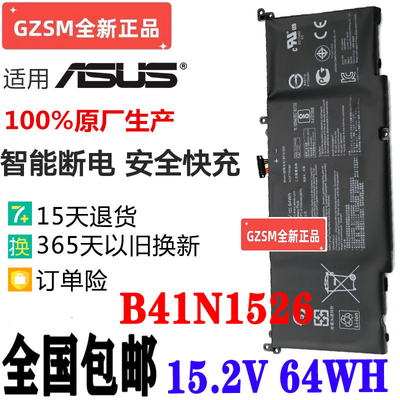 适用华硕ROG S5V S5VS S5VM B41N1526 GL502VM GL502VT笔记本电池
