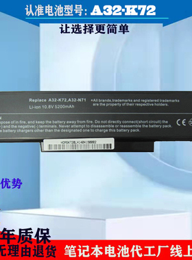 全新华硕A32-K72 N71 A72 N73 K73J X77 X72D X73S 笔记本电池