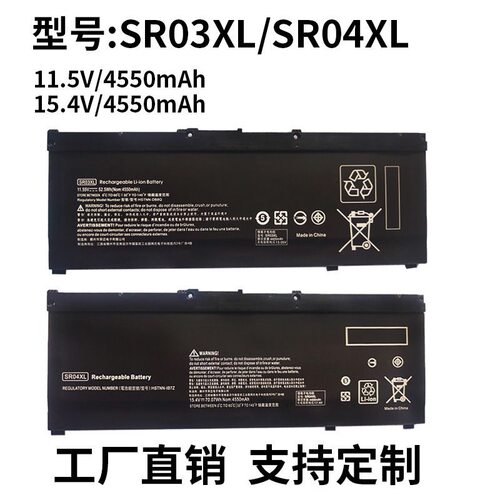 适用惠普CP03XL BI03XL ON03XL TT03XL CN03XL SH03XL笔记本电池