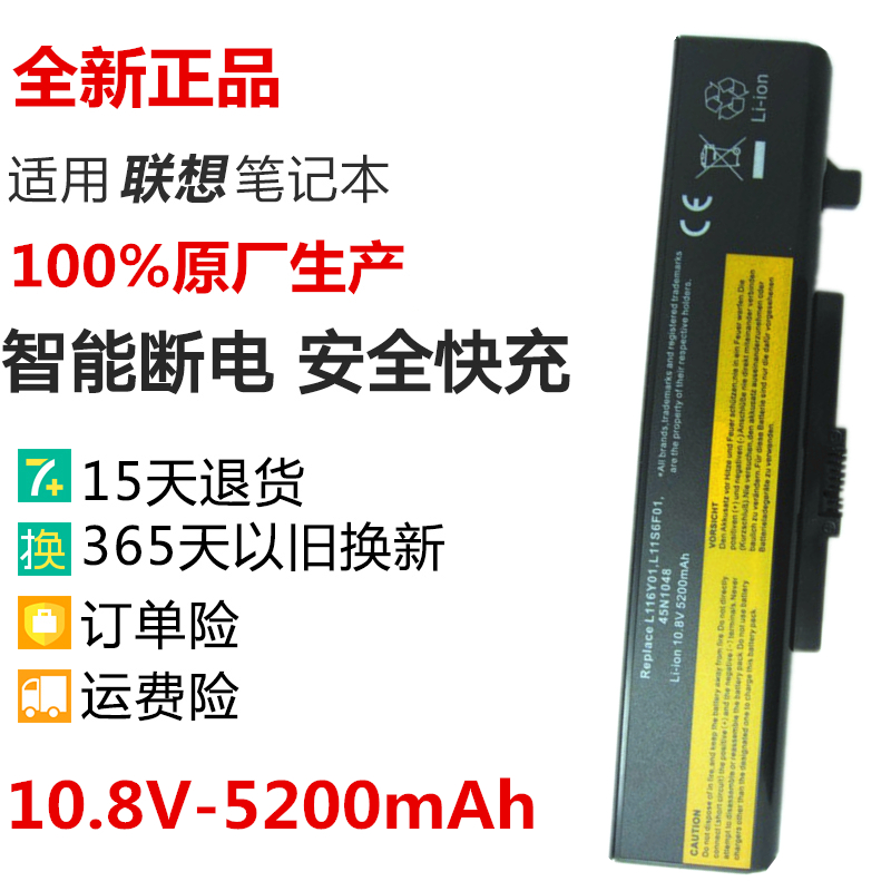 联想Y480 G480 g580 Z485 y580 Y485 g400 G485笔记本电脑电池 3C数码配件 笔记本电池 原图主图