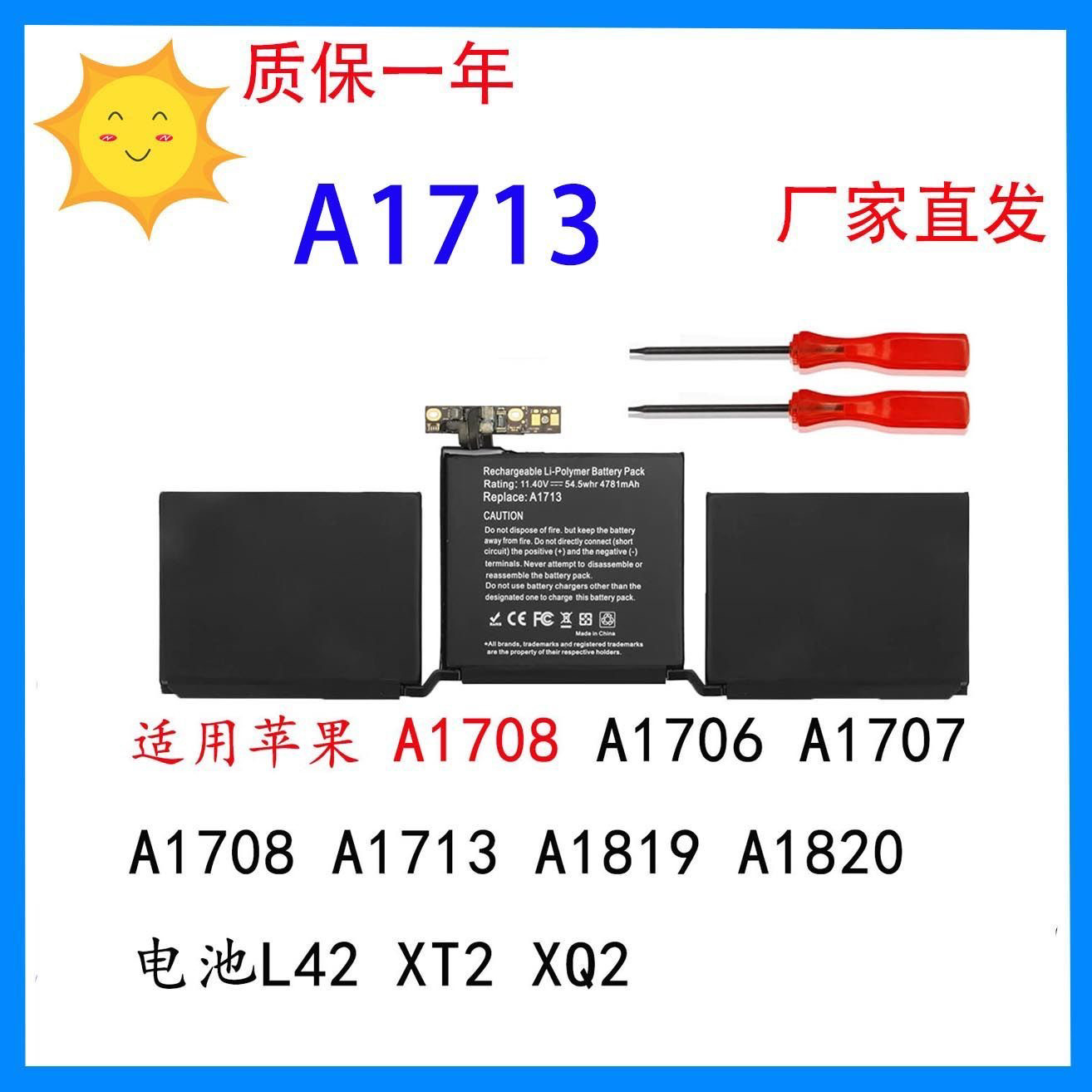 适用苹果笔记本电脑MACBOOKPRO13寸A1708 A1713 A2159电池XT2 XQ2