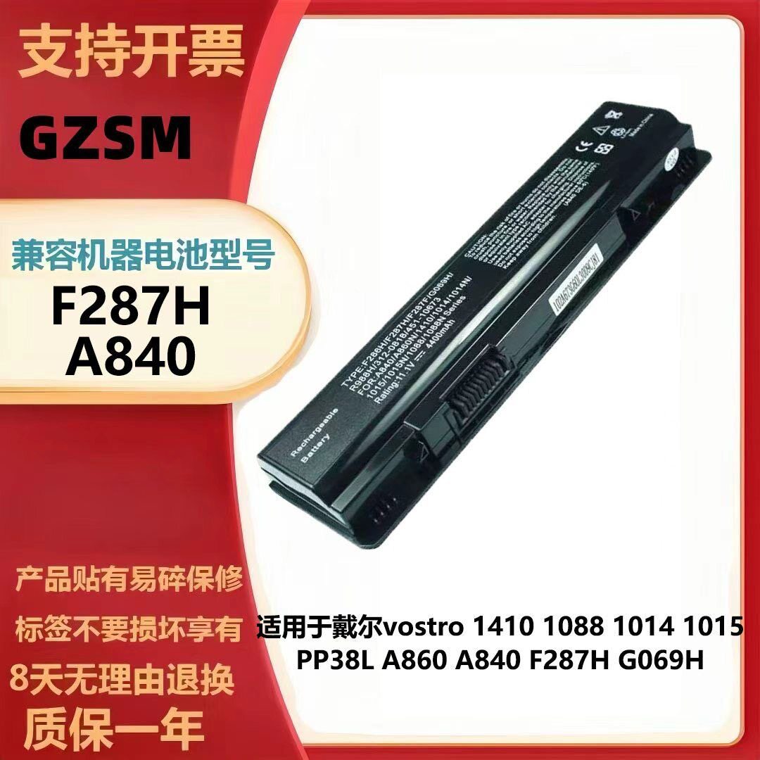 全新适用戴尔 vostro 1088 1014 PP38L A860 A840 笔记本电脑电池