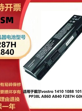 全新适用戴尔 vostro 1088 1014 PP38L A860 A840 笔记本电脑电池
