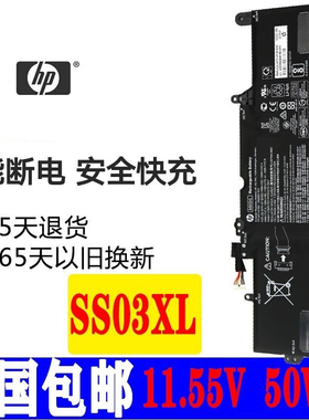 适用 惠普 SS03XL HSTNN-DB8J IB8C LB8G 933321-855 笔记本电池