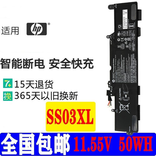 适用 惠普 SS03XL HSTNN-DB8J IB8C LB8G 933321-855 笔记本电池