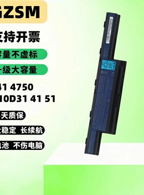 适用宏基5750g 4741g e1-471g as10d31/51/D81 4750g 4752g电池