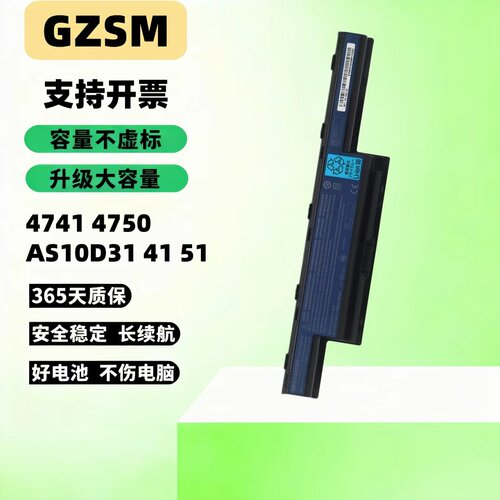 Acer/宏基笔记本电池全新4741