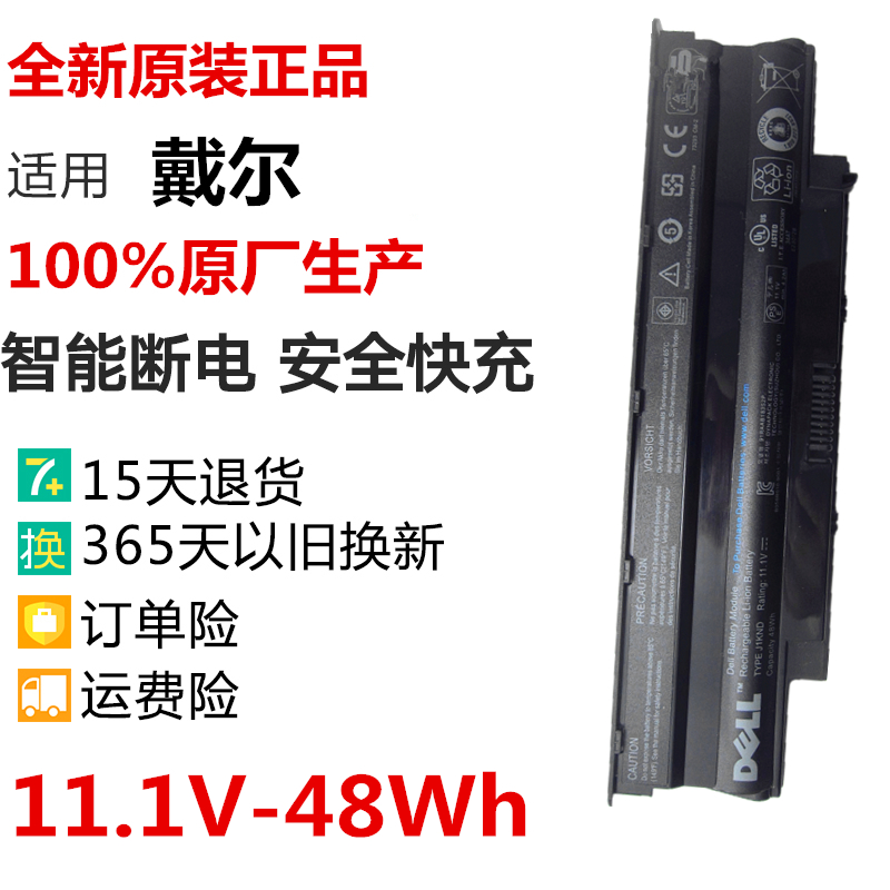 N401024203420笔记本电池J1KND