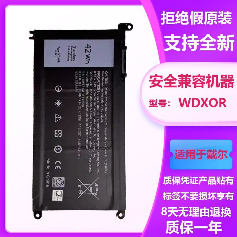 适用戴尔15 5568 燃7000 7460 14 5468 7560 7472笔记本电池WDXOR