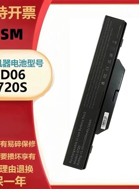 适用惠普DD06 HSTNN-IB51 IB62 ob62 I54C IB52 6720S笔记本电池
