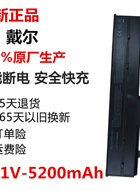 全新戴尔DELL 630M 640M E1405 PP19L XPS M140笔记本电脑电池