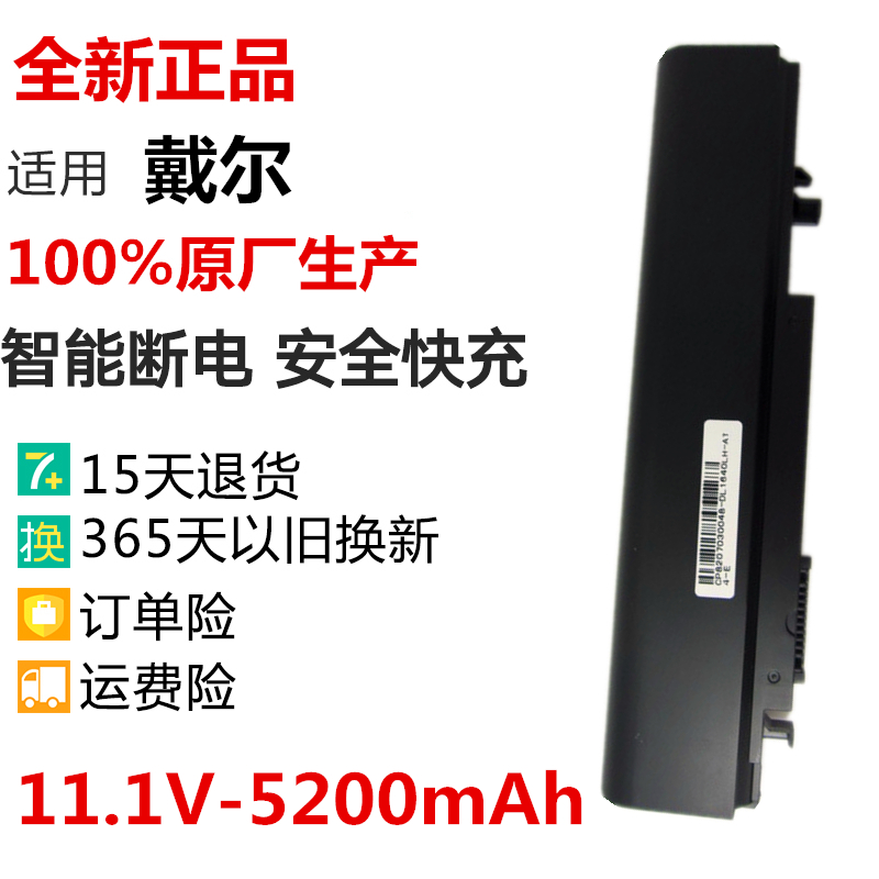 全新正品戴尔XPS 1640 M1640 1645 1640N U011C笔记本电脑电池