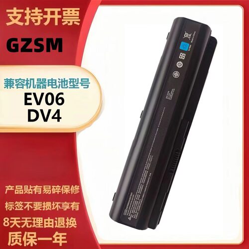 适用惠普HSTNN-Q34C W48C Q39C Q40C Q36C Q37C Q58C 笔记本电池