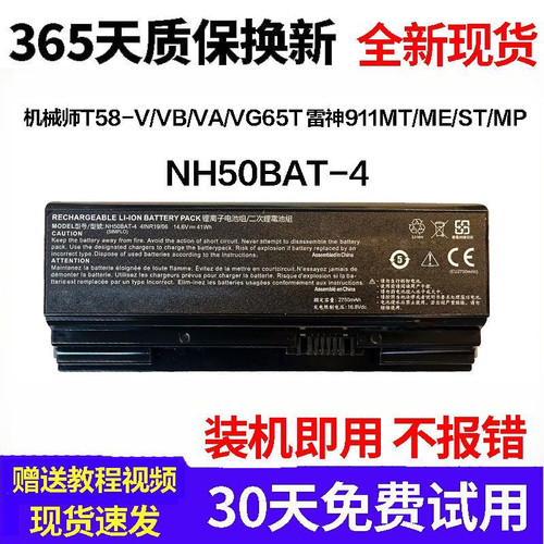 Z7-CT7GKCNH5S04NH50BAT-4电池