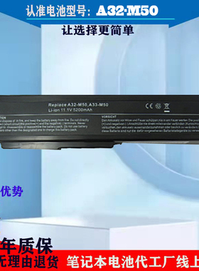 华硕N53S A32-N61 N53J N43J N43S A32-M50 N61JQ N61V笔记本电池