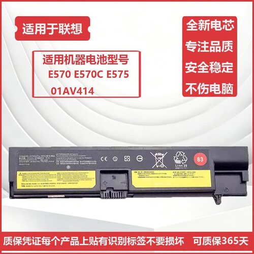 适用于 联想 E570 E575 E570C SB10K97572 TP00084A 01AV418电池