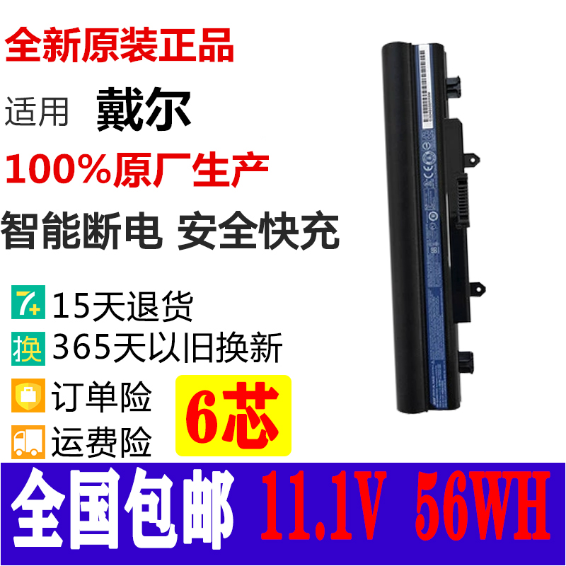 现货宏基Acer AL14A32 E5-471 E5-551 TMP246 ZQ0 Z8B笔记本电池