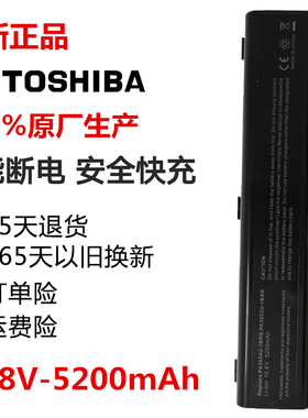全新东芝PA3533U PA3534U-1BAS A200 L300 M200笔记本电脑电池