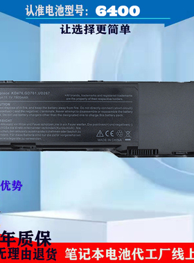 戴尔DELL Inspiron 6400 E1505 KD476 GD761 E1501笔记本电脑电池