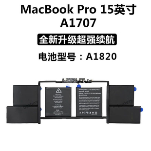 苹果A1820笔记本电池适用MacBook Pro 15英寸A1707(2016年)电脑