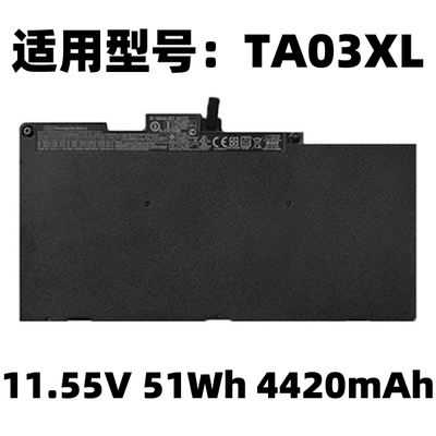 惠普TA03XL笔记本电池