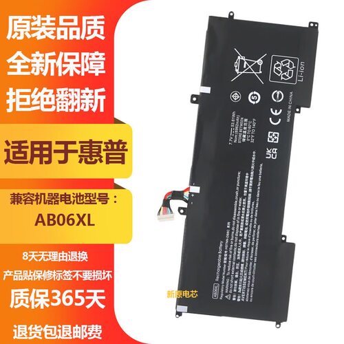 惠普 Envy 13-AD112TU AD113TU AD023 AD024TU AB06XL 笔记本电池