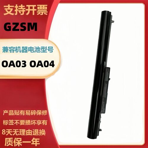 惠普现货240 G2 CQ14 CQ15 15-h000 HSTNN-LB5S OA04电池OA03电池