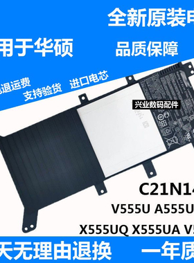 适用 华硕 V555L K555U MX555 X55LN V555U C21N1408笔记本电池
