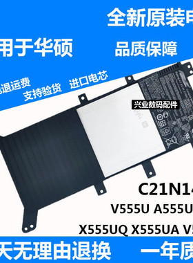 适用 华硕 V555L K555U MX555 X55LN V555U C21N1408笔记本电池