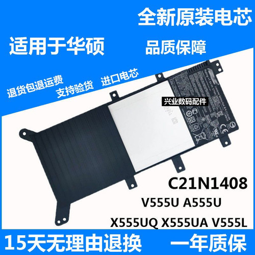 适用 华硕 V555L K555U MX555 X55LN V555U C21N1408笔记本电池