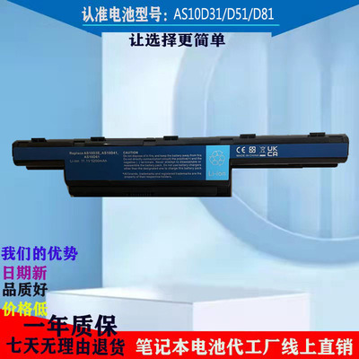 Acer/宏基笔记本电池全新4741