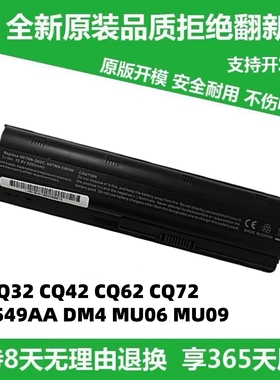 全新惠普CQ42 G4 G6 HP431 HSTNN-Q72C/LB0W MU06笔记本电脑电池