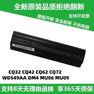 HP431 HSTNN Q72C MU06笔记本电脑电池 全新惠普CQ42 LB0W