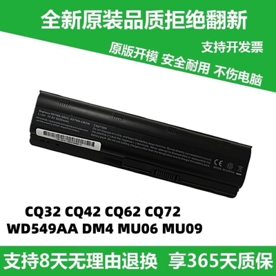 全新惠普CQ42 G4 G6 HP431 HSTNN-Q72C/LB0W MU06笔记本电脑电池