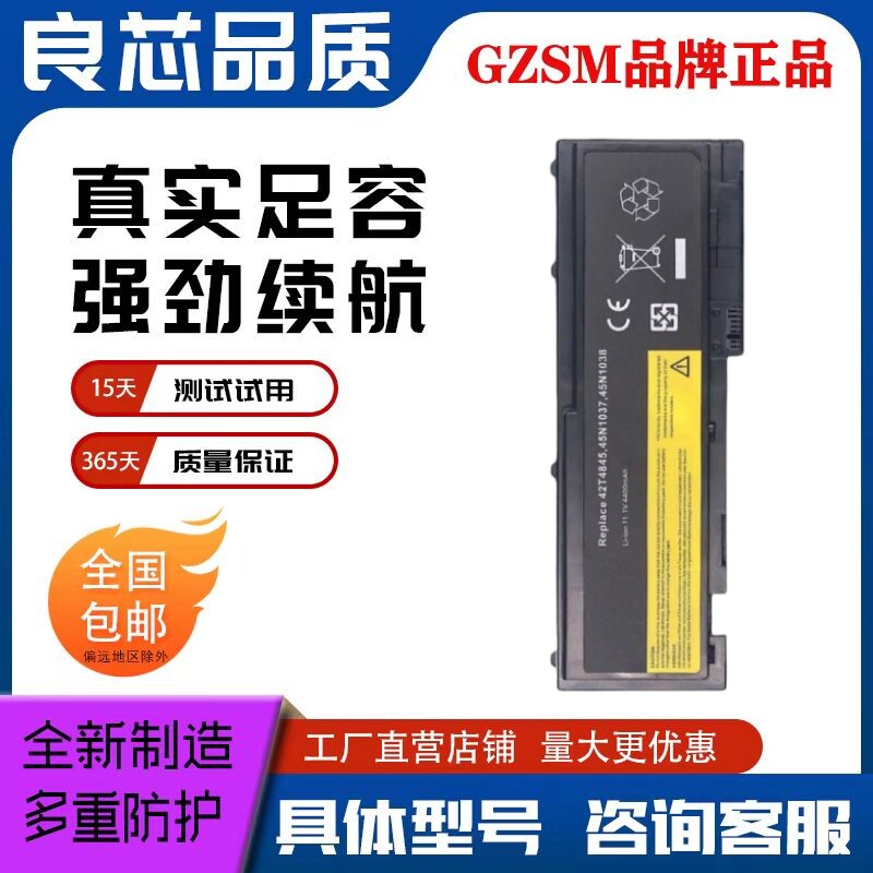T420ST430S笔记本电池