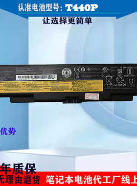 全新联想L440 L540 W541 W540 T440P W540P 45N1147 笔记本电池