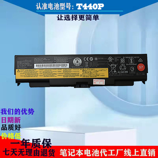 W540 W541 L540 笔记本电池 W540P 45N1147 T440P 全新联想L440