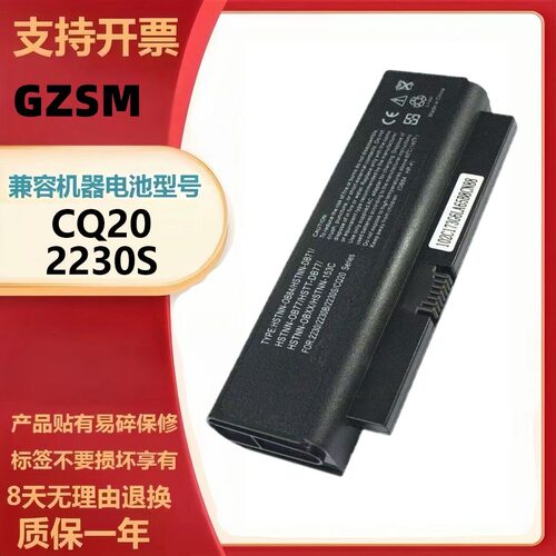 适用 惠普 CQ20 2230S 2230B HSTNN-OB77 OB84 OB90 笔记本电池