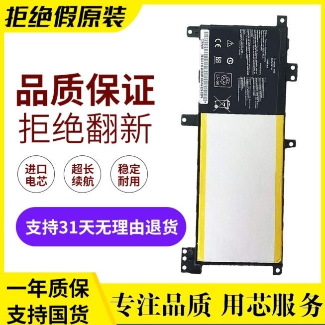 适用ASUS华硕A456U笔记本X456U F456U K456U C21N1508 R457U电池