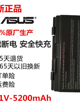 华硕X51H X51L X51R 电池 X51RL电池 A32-T12 A32-X51笔记本电池