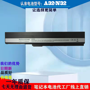 PRO5KJ 全新华硕a40j电池A42 N82笔记本电池 P42E A32 N82