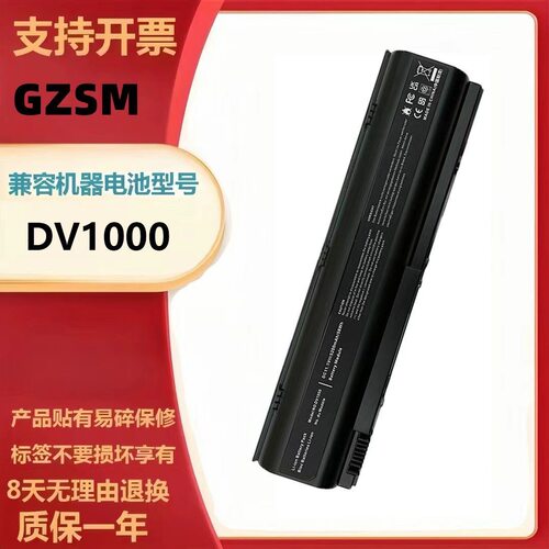 适用于惠普HP Pavilion dv1000 dv4000 dv5000 ze2000 笔记本电池
