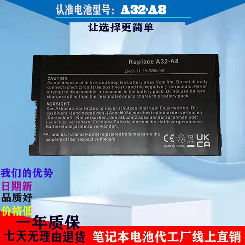 华硕A32-A8 X80 F8S X81 f8 X81S N81V a8j Z99l A8000笔记本电池