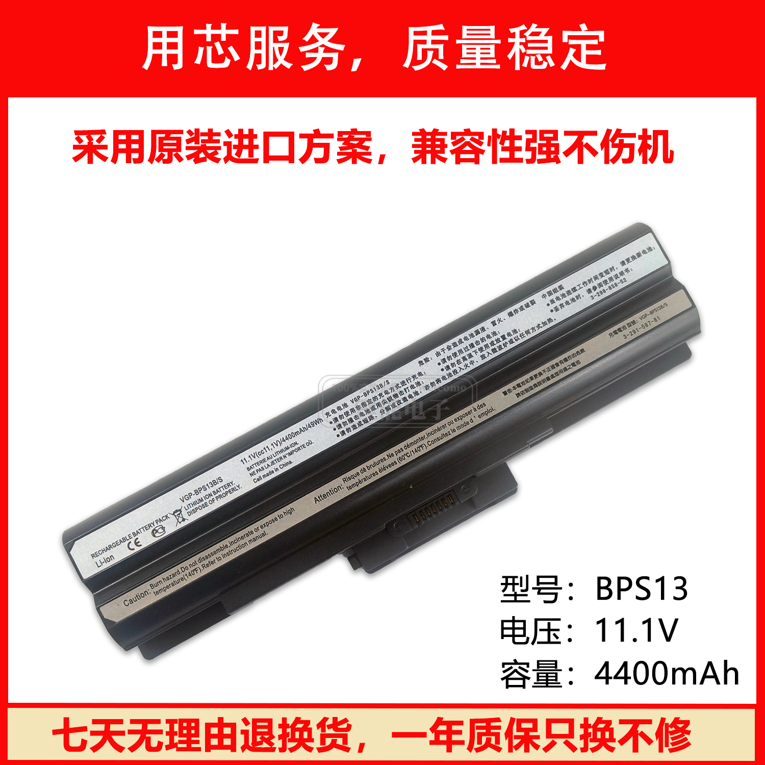 适用于索尼VGP-BPS21B  PCG-31311T bps13 51111t 61412t原装电池