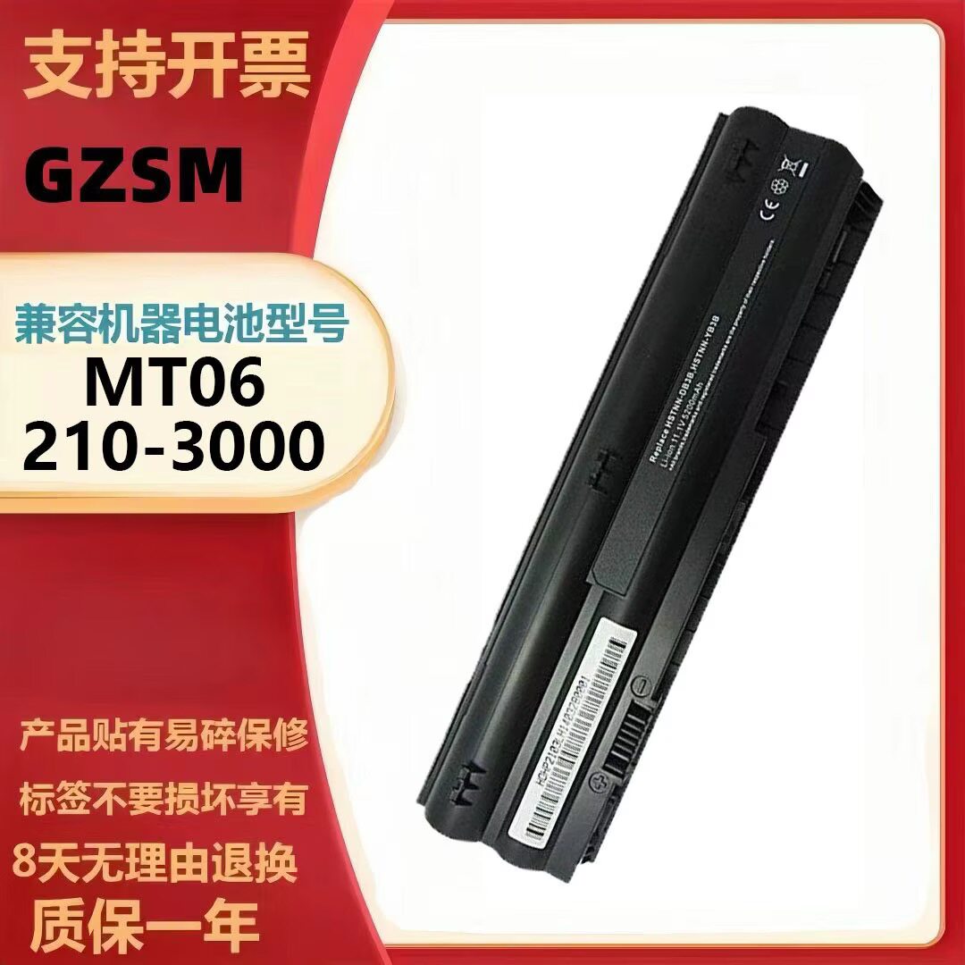 适用惠普Mini210-3000 DM1-4000 HSTNN-YB3A/DB3B/MT06笔记本电池